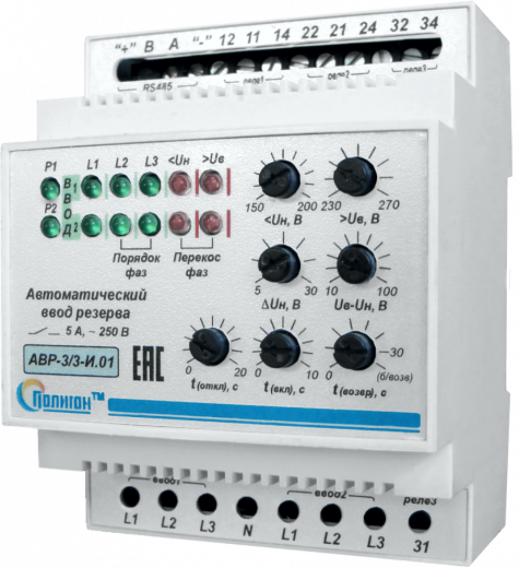 АВР 400А 3 ввода